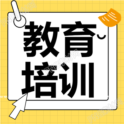 标题教育培训新人职场培训箭头书签微信公众号次图提升职场能力的专业指南