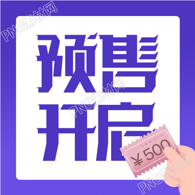 淘宝电商预售微信公众号次图的重要性