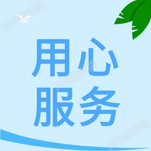 管理社区的服务公众号示意图