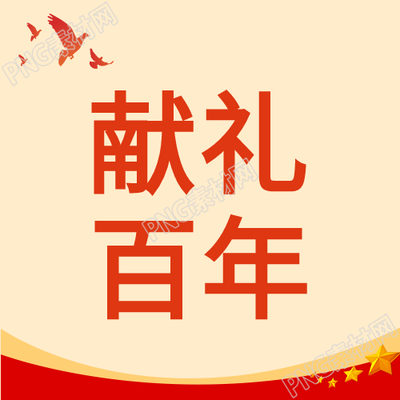 百年和平鸽微信公众号次图鲜为人知
