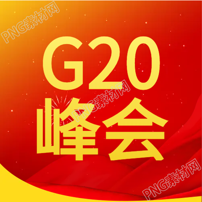 生成的新標(biāo)題可以是峰會紅色微信公眾號次圖解讀
