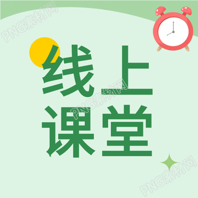 微信公眾號次圖系列線上課堂的綠色清新體驗