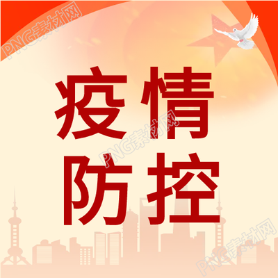 白鴿城市疫情防控微信公眾號次圖新冠疫情最新數(shù)據(jù)發(fā)布
