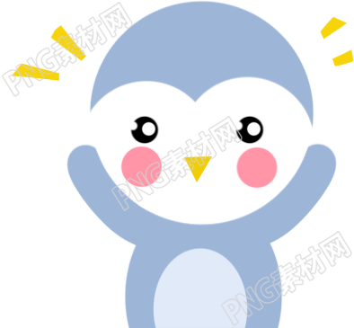 可爱企鹅卡通元素