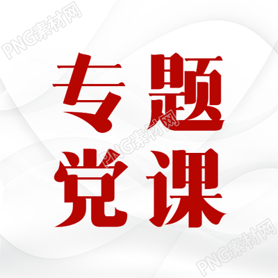 重点了解社会主义依法治国的微信公众号