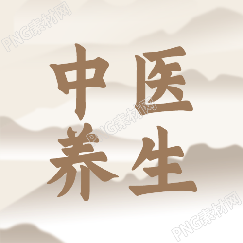 国风远山中医养生简约微信公众号的图文新闻