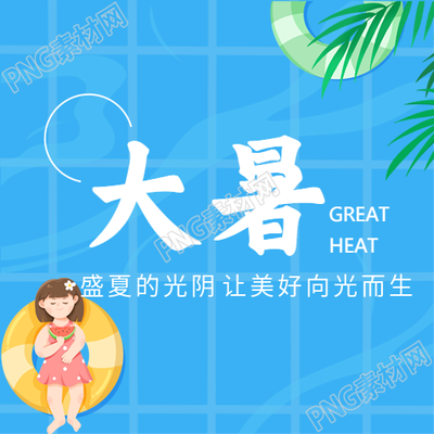 蓝色网格暑美微信公众号欢迎您