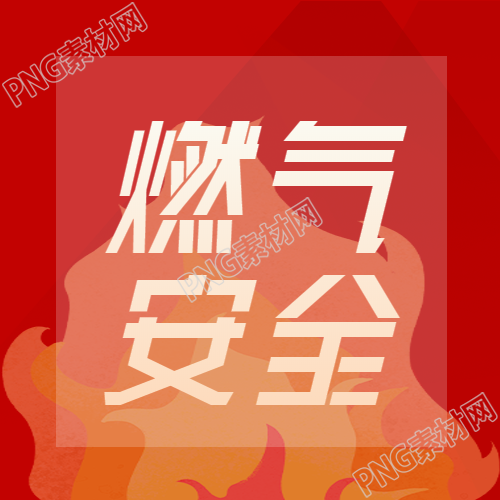 发生燃气爆炸急需拨打微信公众号的重要性