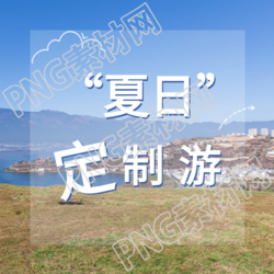 夏日蓝色系定制微信公众号的次图