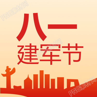 华表柱剪影创意庆祝八一建军节