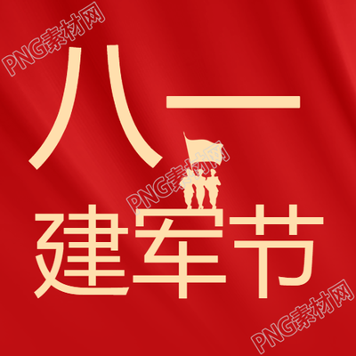 新标题献身国家建设军旅微信公众号次图