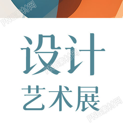 白色简约设计艺术展品鉴作品微信公众号独家揭秘
