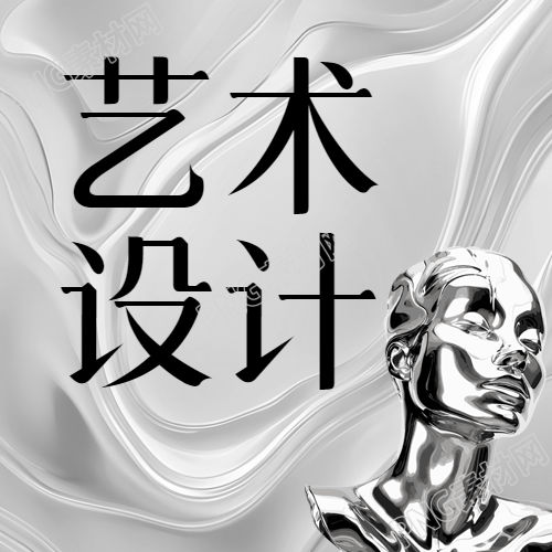 微信公众号次图金属色调艺术设计展览的最新动态