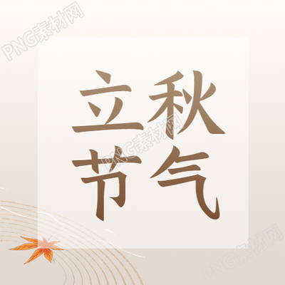 秋季黄色枫叶的魅力立秋为什么是最佳观赏时机