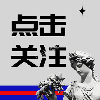 极简石膏头像关注微信公众号赢得点赞