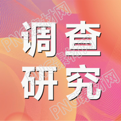 粉色光晕调查研究揭秘背后的秘密