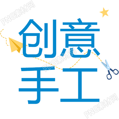 创意手工卡通黄色纸飞机微信公众号的另一张图