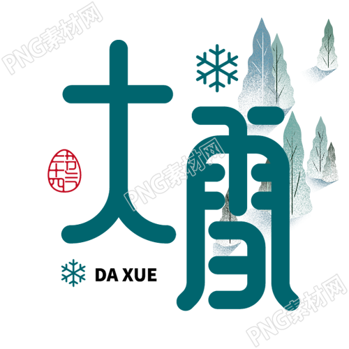 雪松大雪时节的卡通风格微信公众号图案