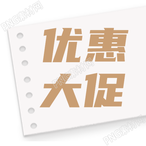 极简风天猫双十一优惠大促微信公众号次图重装上阵