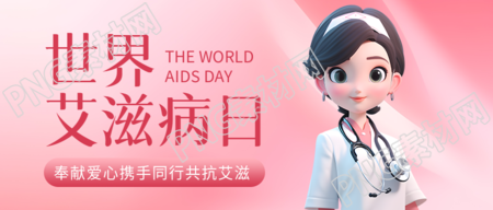 桃红光影与微信公众号联手共同抗击艾滋病