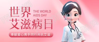 桃红光影与微信公众号联手共同抗击艾滋病