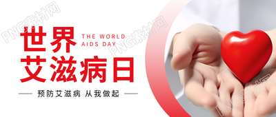世界艾滋病日医生传递爱心实景
