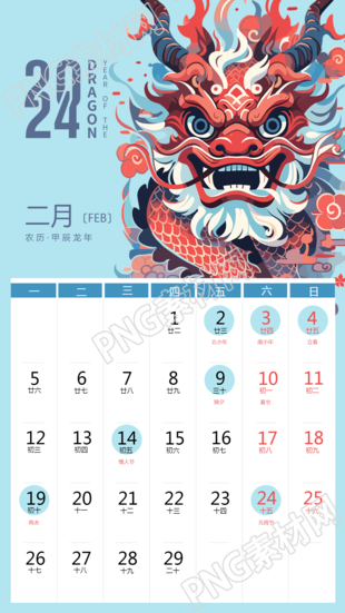 年龙年手机海报展现蒸蒸日上的氛围