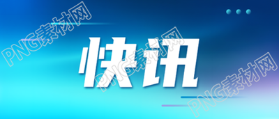 创意蓝色发光线快讯传播微信公众号首图探索创造力的无限可能