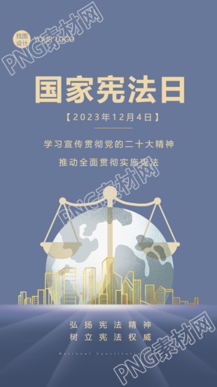 弘扬宪法精神凝聚宪法力量
