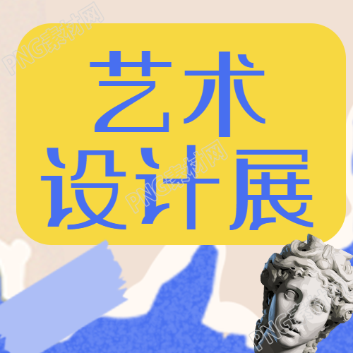 创意石膏雕塑微信公众号展示