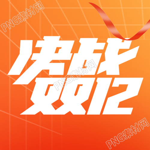 创意透视网格决战双微信公众号次图的新标题可以是创意透视网格攻略双微信公众号次图