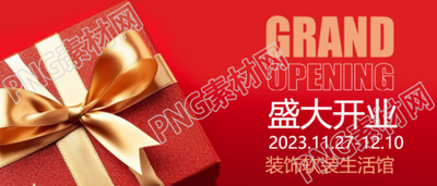 红色礼品盒实景软装馆精彩时刻微信公众号首曝