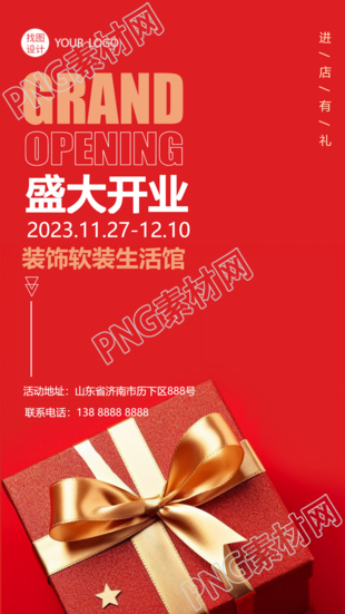 全新装饰软装馆开业盛典独家进店有礼活动等你来