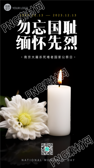 白色蜡烛菊花实景国家公祭日挥别国耻拾起记忆