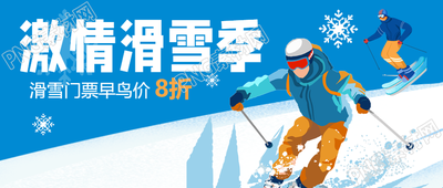 冬日激情滑雪季畅享滑雪乐趣