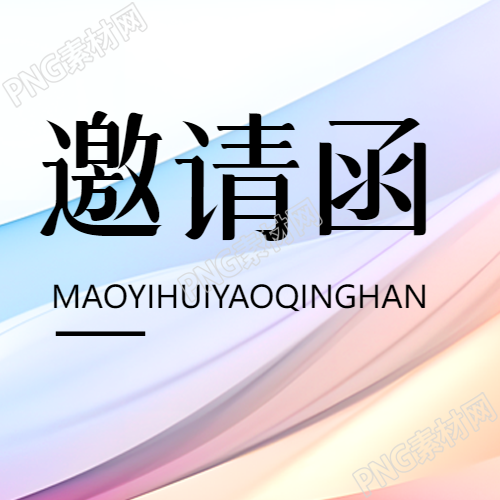 粉紫色光影微信公众号次图的分享会邀请函