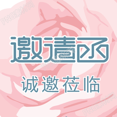 邀请动漫风格爱好者参观微信公众号次图