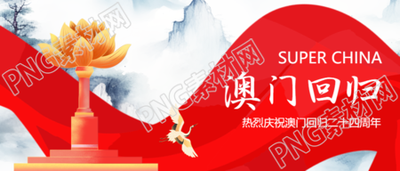 追溯澳门归属的古风山岳松林微信公众号封面
