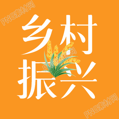 卡通风格小麦乡村振兴宣传微信公众号之新视觉