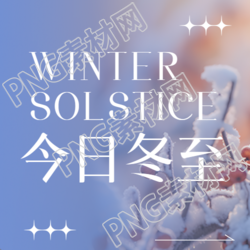 冬日初雪天地尽染洁白微信公众号图文分享