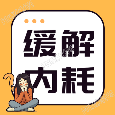 职场人际关系相处的窍门简约微信公众号次图