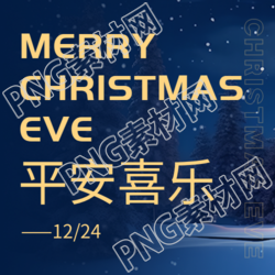 傍晚美景平安夜微信公众号次图带来平安喜乐