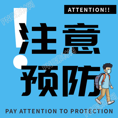 冬季流感傳染病預(yù)防要點(diǎn)分享