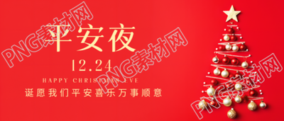 我们祝愿您平安喜乐万事顺心微信公众号首图