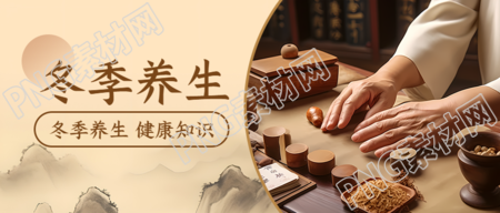 远山冬季养生延年益寿的秘诀来自微信公众号首图