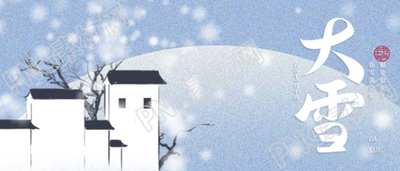 创意设计大雪节气蓝色渐变微信公众号首图