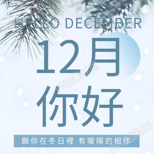 月你好让暖阳陪伴你的微信公众号照片分享