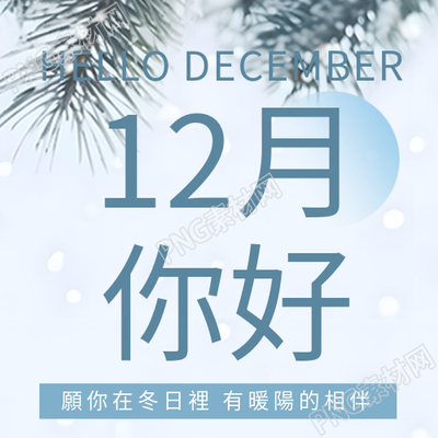 月你好讓暖陽(yáng)陪伴你的微信公眾號(hào)照片分享