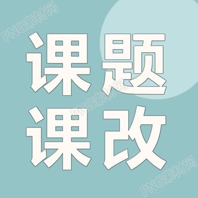 小学课改绿色渐变微信公众号推出新系列