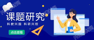 基于课题研究方案探索微信公众号首图的相关内容